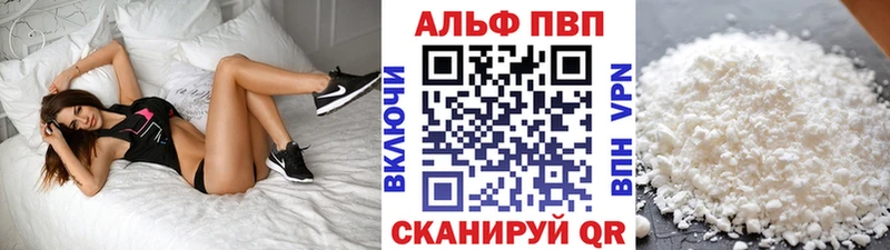A-PVP Crystall  Краснозаводск 