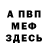МЕТАДОН кристалл Iness Gee