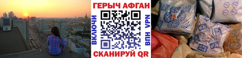 купить  цена  Краснозаводск  ГЕРОИН Heroin 