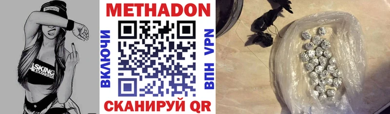 МЕТАДОН кристалл kraken как войти Краснозаводск
